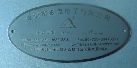 【不锈钢腐蚀标牌 铭牌 不锈钢徽章 公司商标 苍南标牌厂家】价格,厂家,图片,其他商标、标识产品,苍南县大科标牌厂-
